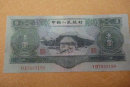 1953年3元紙幣值多少錢一張   1953年3元紙幣市場報價
