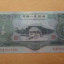 1953年3元纸币值多少钱一张   1953年3元纸币市场报价