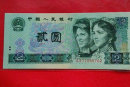 1980年的2元纸币值多少钱一张   1980年的2元纸币现在价格