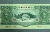 1953年3元人民币值多少钱     1953年3元人民币价格