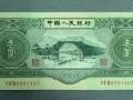1953年3元人民币值多少钱     1953年3元人民币价格