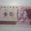 一张1996年的一元纸币值多少钱   1996年的一元纸币最新价格