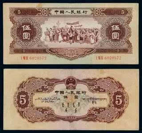 1953年五元紙幣值多少錢一張   1953年五元紙幣投資價值分析