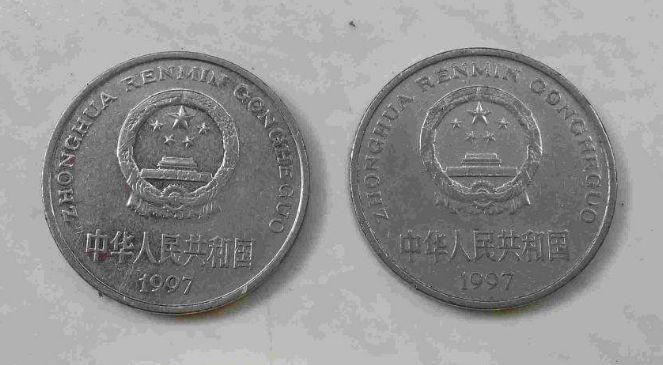 九七年一元硬币价格值多少钱一枚 九七年一元硬币最新价格表