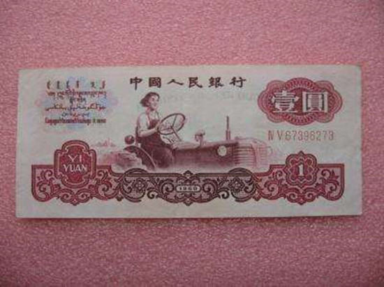1960年一元纸币五星水印值多少钱   1960年一元纸币收藏价格
