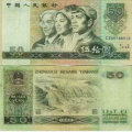 1980年50元纸币市值多少钱   1980年50元纸币投资分析
