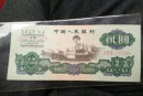1960年的二元纸币值多少人民币   1960年的二元纸币市场价