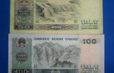 1990年50元人民币回收价格    1990年50元收藏价值