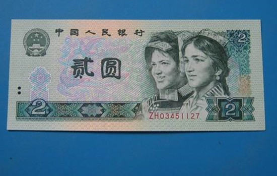 1990年二元纸币现在值多少钱   1990年二元纸币最新价格