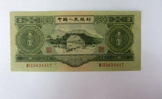 1953年的3块钱纸币值多少钱   1953年的3块钱纸币市场价格