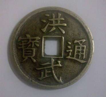 洪武通宝五钱种类有哪些 洪武通宝五钱收藏价值是什么