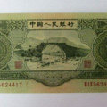 1953年3元人民币值多少钱   1953年3元人民币收藏价格