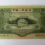1953年3元人民币值多少钱   1953年3元人民币收藏价格
