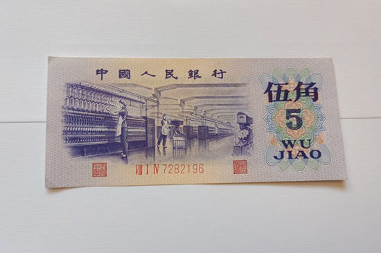 1972年的5毛钱纸币值多少钱   1972年的5毛钱纸币市场价