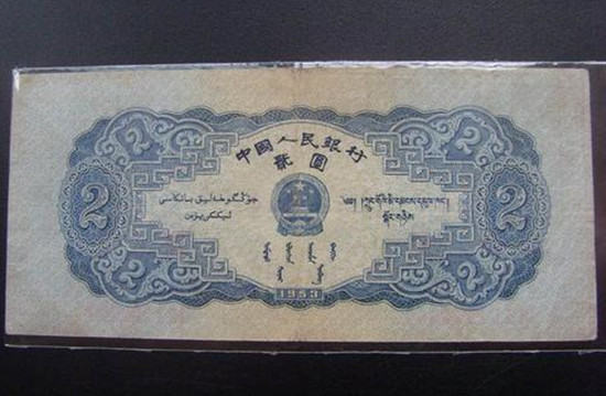 1953年1张2元人民币值多少钱   1953年2元人民币最新报价
