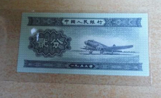 1953年的2分纸币值多少钱一枚   1953年的2分纸币市场价格