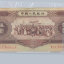 1956年的5元纸币值多少钱   1956年的5元纸币投资分析