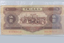 1956年的5元纸币值多少钱   1956年的5元纸币投资分析