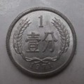 71年一分硬币价格值多少钱一枚 71年一分硬币价格表一览