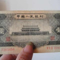 1953年的一元钱纸币值多少钱   1953年的一元钱纸币收藏价格