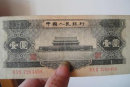 1953年的一元钱纸币值多少钱   1953年的一元钱纸币收藏价格