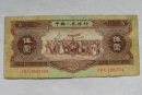 1956年五元纸币价值多少钱   1956年五元纸币市场价值分析