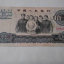 1965年10元纸币值多少钱一张   1965年10元纸币市场价
