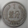 1960年的一分硬幣值多少錢一枚 1960年的一分硬幣最新價(jià)格表
