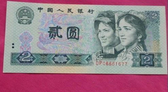 1990年的两元纸币现在收藏价值多少   1990年的两元纸币最新价格