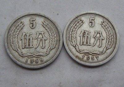 1957年的五分錢(qián)值多少錢(qián)一枚 1957年的五分錢(qián)圖片及價(jià)格一覽