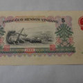 1960年版五元人民币价值多少  1960年版五元人民币最新价格