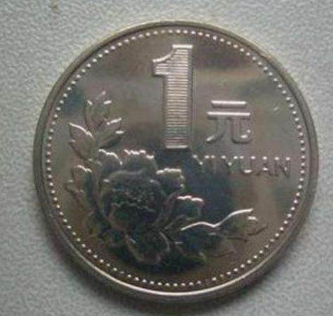 99年国徽一元硬币值多少钱一个 99年国徽一角硬币图片及价格表