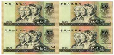 80版50元四连体值多少钱  80版50元四连体价格