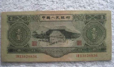 1953年的三元纸币值多少钱   1953年的三元纸币市场价格