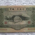 1953年的三元纸币值多少钱   1953年的三元纸币市场价格