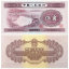 1953年五角纸币值多少钱   1953年五角纸币投资价值分析