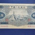 1953年的2元纸币值多少钱   1953年的2元纸币市场价格