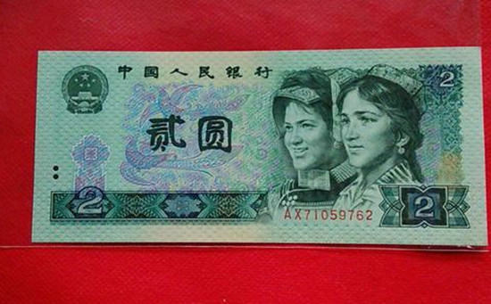 1980年2元紙幣收藏價(jià)值多少錢   1980年2元紙幣市場(chǎng)價(jià)格