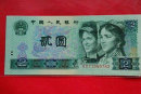 1980年2元纸币收藏价值多少钱   1980年2元纸币市场价格