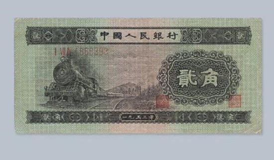 1953年貳角紙幣值多少錢   1953年貳角紙幣投資分析