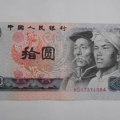 80年十元人民币现在值多少钱   80年十元人民币图片介绍