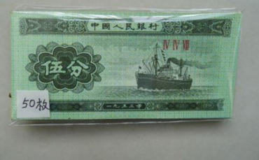 1953年5分的纸币价值多少钱   1953年5分的纸币市场价