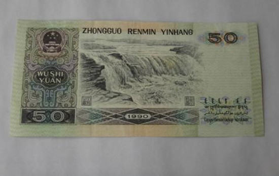 1990年50元人民币值多少钱  1990年50元人民币市场价格
