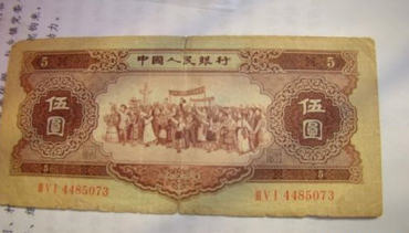 1956年五元纸币值多少钱   1956年五元纸币市场价值