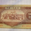 1956年五元纸币值多少钱   1956年五元纸币市场价值