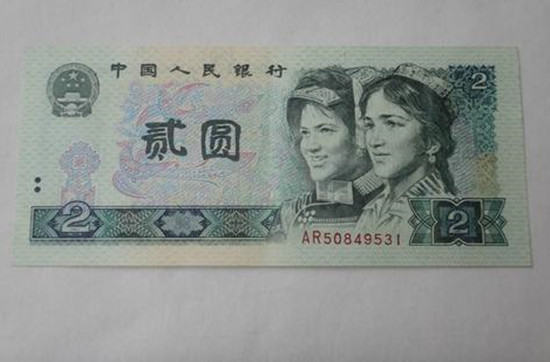 1980年2元紙幣收藏價(jià)值多少錢   1980年2元紙幣市場(chǎng)價(jià)格