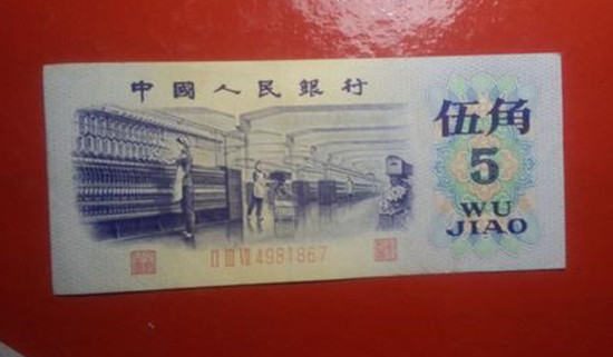 1972年的五角人民币值钱吗   1972年的五角人民币最新价格
