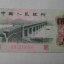 1962年二角纸币值多少钱   1962年二角纸币投资价值分析