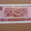 1996年1元人民币值多少钱   1996年1元人民币市场价