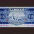1953年两元纸币值多少钱  1953年两元纸币市场价格